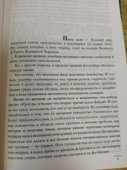 Терри Пратчетт: Ведьмы за границей. Дамы и Господа