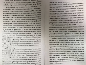 Лидия Гинзбург: Записки блокадного человека
