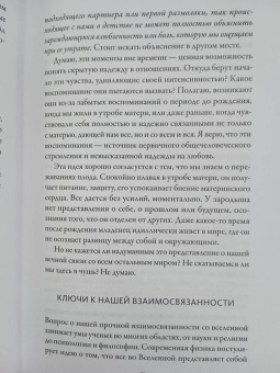 Хендрикс, Хант: Как найти любовь, которую стоит сохранить. Подготовьте себя к осознанным отношениям
