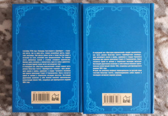 Вальтер Скотт: Эдинбургская темница. В 2-х томах
