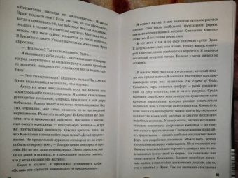 Сон Им: Консультант