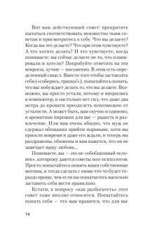 Елизавета Павлова: Почему мне так хреново, хотя вроде бы всё нормально