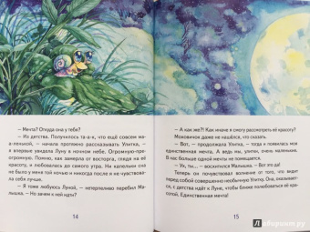 Игорь Шляпка: Хорошая мечта