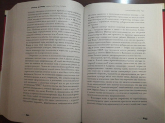 Джаред Даймонд: Ружья, микробы и сталь. История человеческих сообществ