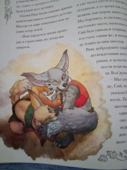 Никс, Голден, Гарсия: World of Warcraft. Волшебные сказки Азерота