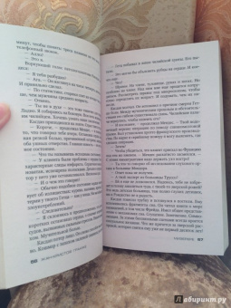 Жан-Кристоф Гранже: Мизерере