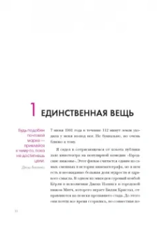 Келлер, Папазан: В ФОКУСЕ. Твой путь к выдающимся результатам