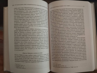Юрген Остерхаммель: Преображение мира. История XIX столетия. Том II. Формы господства