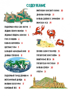 Татьяна Романова: Загадочные лабиринты