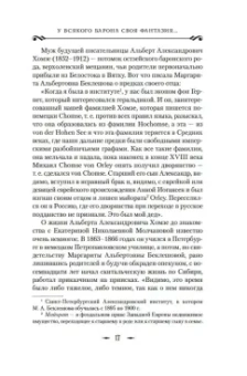 Барон Олшеври: Вампиры и другие фантастические истории