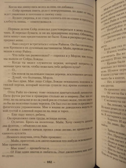 Глен Кук: Сладкозвучный серебряный блюз. Золотые сердца с червоточинкой. Холодные медные слезы