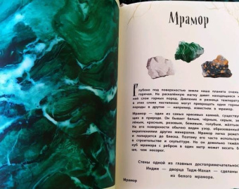 Бен Хоар: Чудеса природы. Энциклопедия