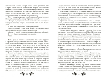 Баштовая, Иванова: Маленьких все обидеть норовят!
