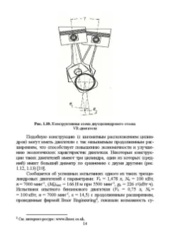Яманин, Барышников, Жуков: Динамика поршневых двигателей внутреннего сгорания. Учебник