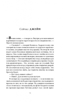 Дж. Делейни: Предшественница