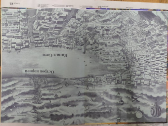 Тихиро Маруяма: Детектив Пьер распутывает дело. Сокровище Воздушного замка