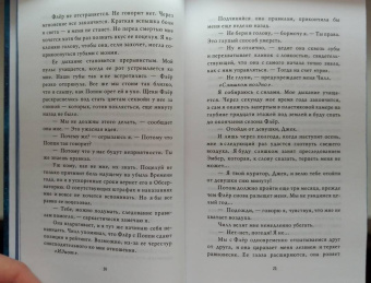 Эль Косимано: Буря времен года