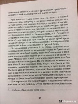 Игорь Гельбах: Музейная крыса