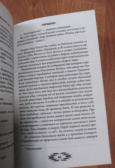 Сухбат Афлатуни: Приют для бездомных кактусов