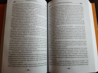 Андрэ Нортон: Колдовской мир. Хрустальный грифон