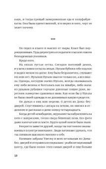 Виталий Михайлов: Комната
