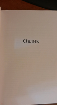 Александр Амфитеатров: Классическая демонология