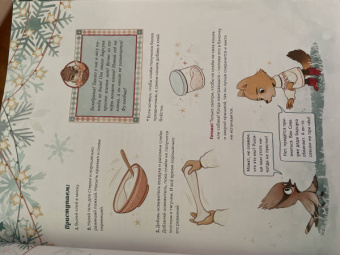 Надежда Бегичева: Волшебный декабрь. Новогодняя книга-адвент. Рецепты, задания, поделки. С 1 по 31 декабря