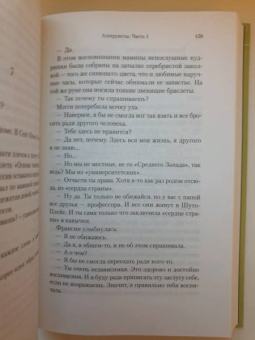 Эндрю Ридкер: Альтруисты