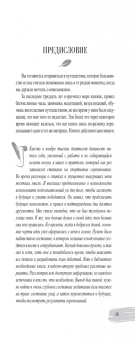 Клаус Джоул: Посланник. Правдивая история про любовь