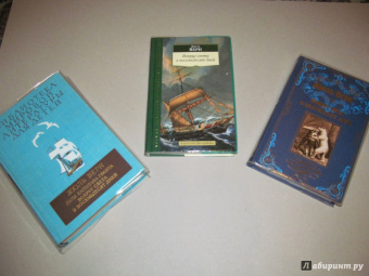 Жюль Верн: Вокруг света в восемьдесят дней
