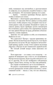 Донато Карризи: Дом огней