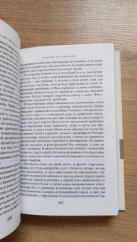 Колин Маккалоу: Поющие в терновнике