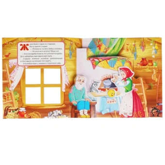 Книжка панорамка с пластиковым окошком: Колобок. Умка / развивающая книга игрушка для малышей