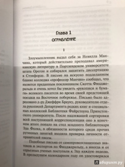 Джон Гришэм: Остров Камино