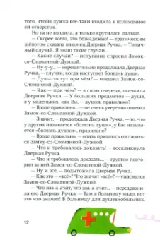 Евгений Клюев: Слон в полном смысле этого слова