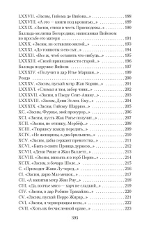 Франсуа Вийон: Вино в аду не по карману