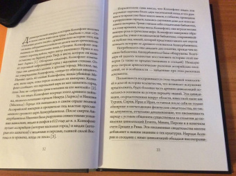 Ричард Овенден: Сожжение книг. История уничтожения письменных знаний от античности до наших дней