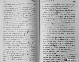 Майкл Финкель: Я ем тишину ложками