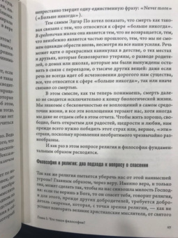 Люк Ферри: Краткая история мысли. Трактат по философии