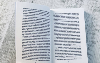 Челси Саммерс: Определенно голодна