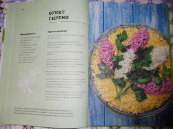 Олеся Краснова: Праздничные салаты из детства