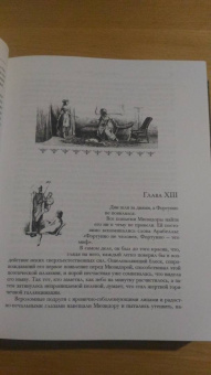Теофиль Готье: Романическая проза. В 2-х томах. Том 1