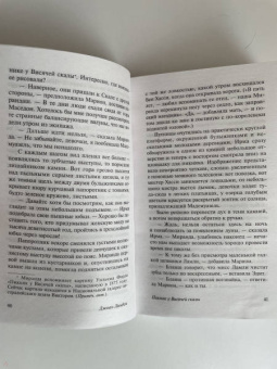 Джоан Линдси: Пикник у Висячей скалы