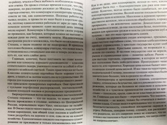 Наталья Нестерова: Жребий праведных грешниц. Стать огнем