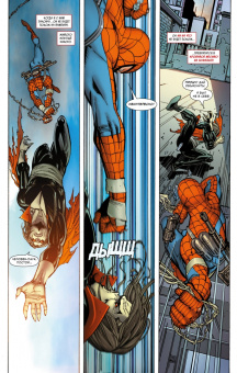 Слотт, Гейдж, Уэллс: Человек-паук. Время славы. Том 4