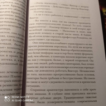Крейг Рассел: Аспект дьявола