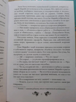 Ольга Куно: В полушаге от любви