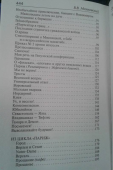 Владимир Маяковский: "По мостовой моей души изъезженной..."