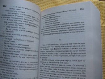 Ирвинг Стоун: Муки и радости. Биографический роман о Микеланджело