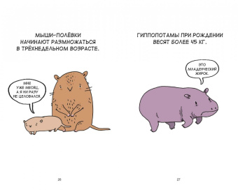 Брук Баркер: Грустные факты о детенышах